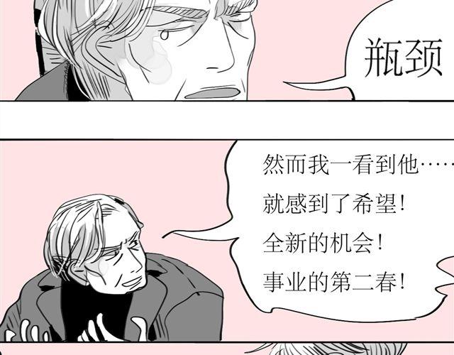 第67话 交了男朋友要请客哦-第66话