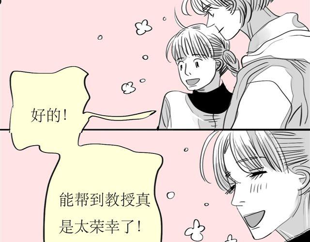 第67话 交了男朋友要请客哦-第66话