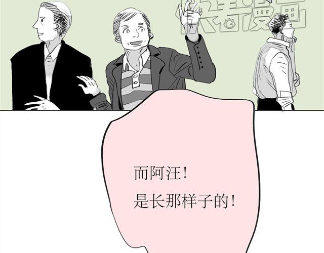 第69话 阿汪是我一个人的(1/2)-第68话