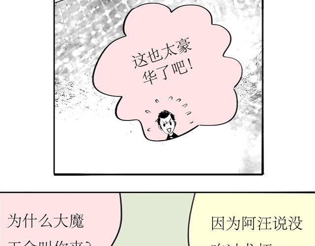 第69话 阿汪是我一个人的(1/2)-第68话