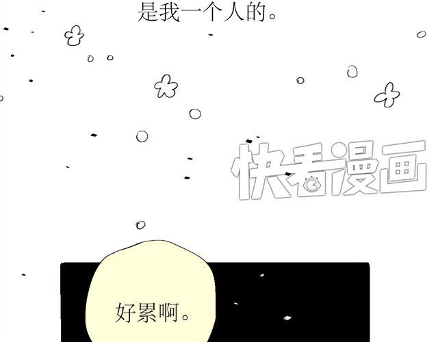 第69话 阿汪是我一个人的(1/2)-第68话