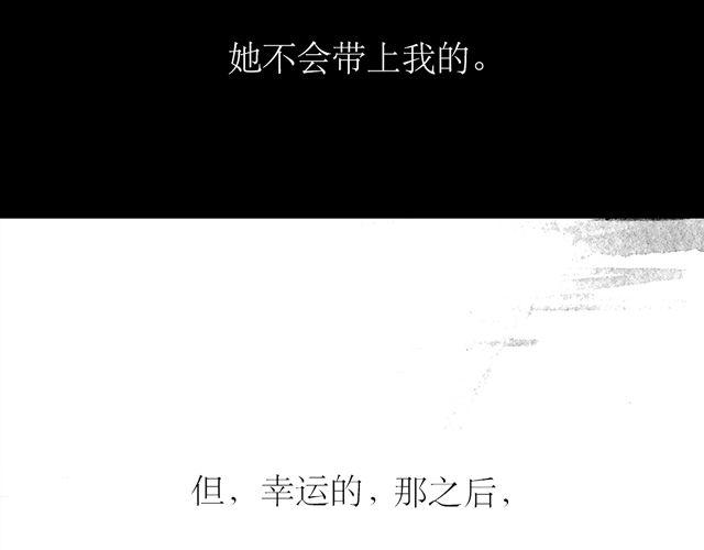 第71话 我根本不值得被爱-第70话
