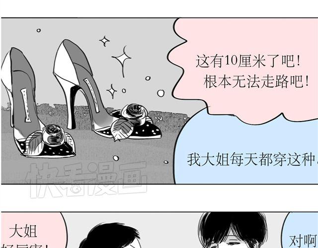第71话 我根本不值得被爱-第70话