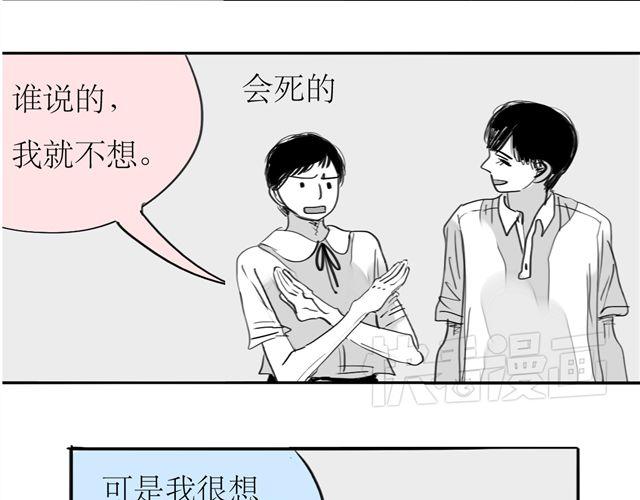第71话 我根本不值得被爱-第70话