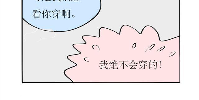 第71话 我根本不值得被爱-第70话