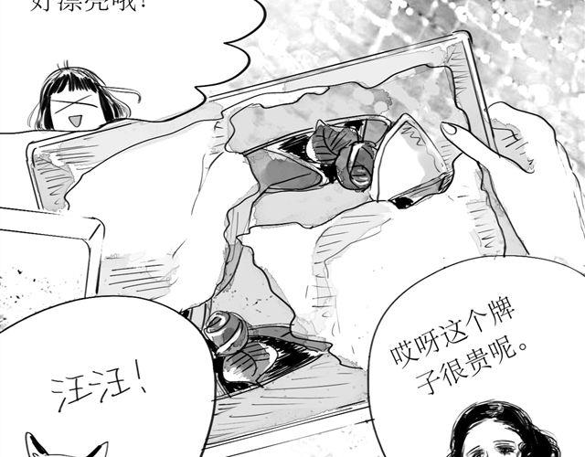 第71话 我根本不值得被爱-第70话
