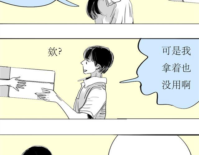 第71话 我根本不值得被爱-第70话