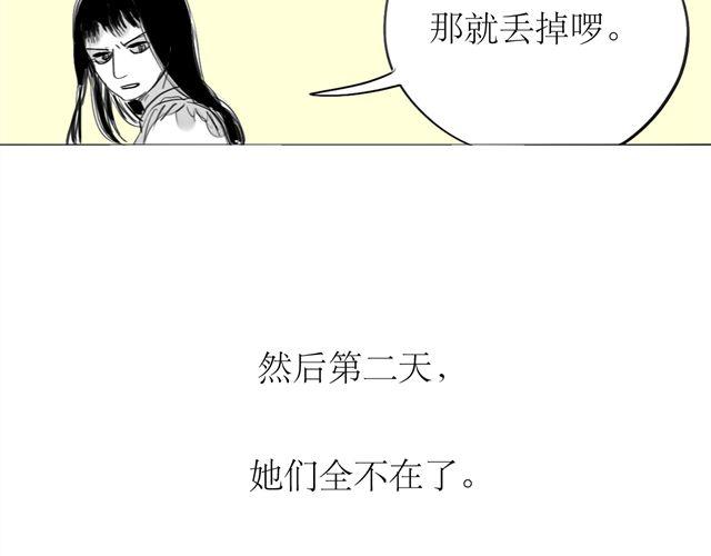 第71话 我根本不值得被爱-第70话