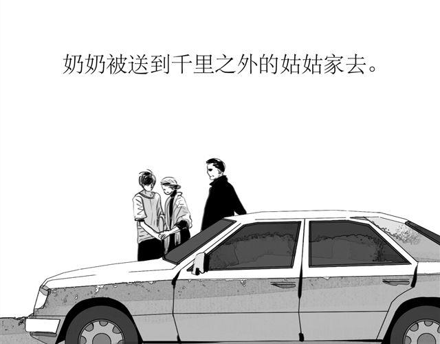 第71话 我根本不值得被爱-第70话