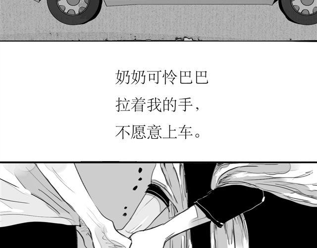 第71话 我根本不值得被爱-第70话