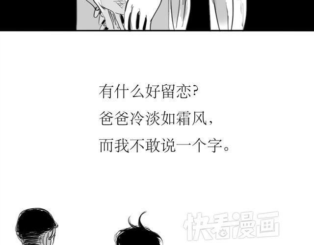第71话 我根本不值得被爱-第70话