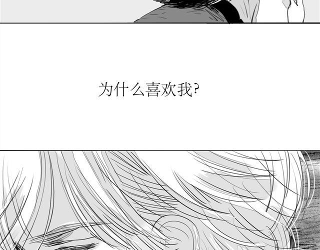 第71话 我根本不值得被爱-第70话