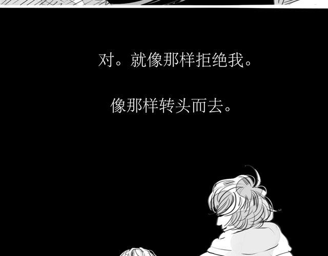 第71话 我根本不值得被爱-第70话