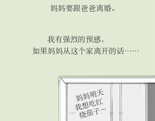 第71话 我根本不值得被爱-第70话