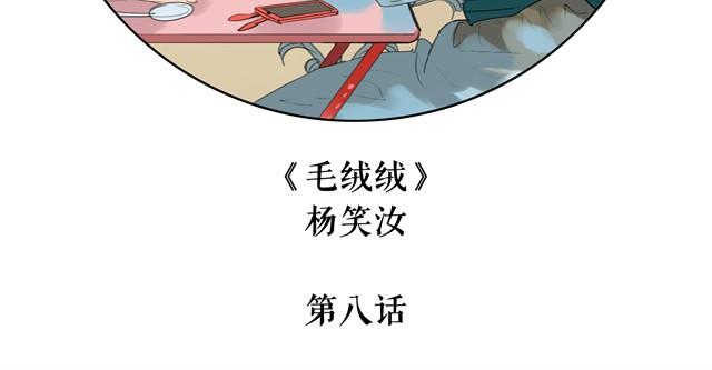 第8话 家里来了位汪星人-第8话