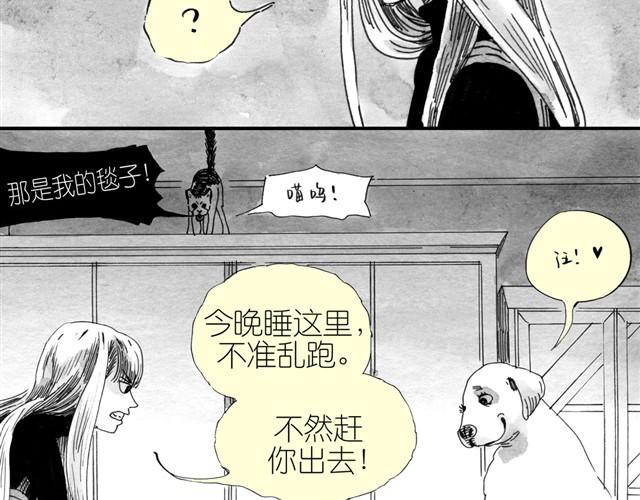 第8话 家里来了位汪星人-第8话