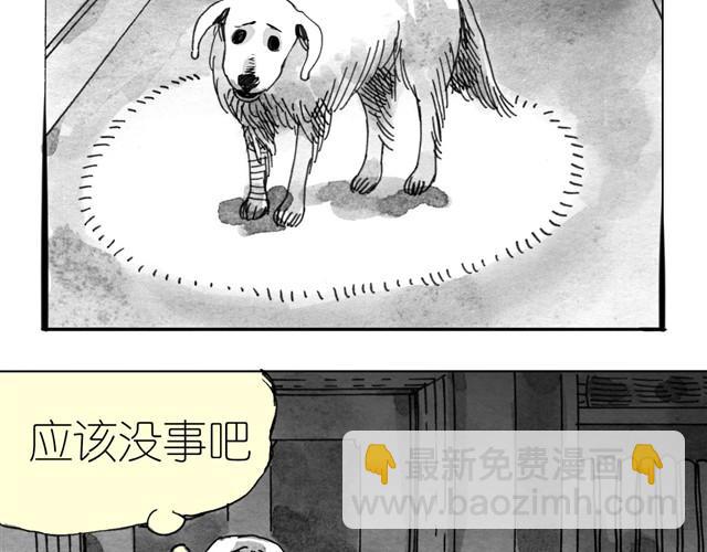 第8话 家里来了位汪星人-第8话