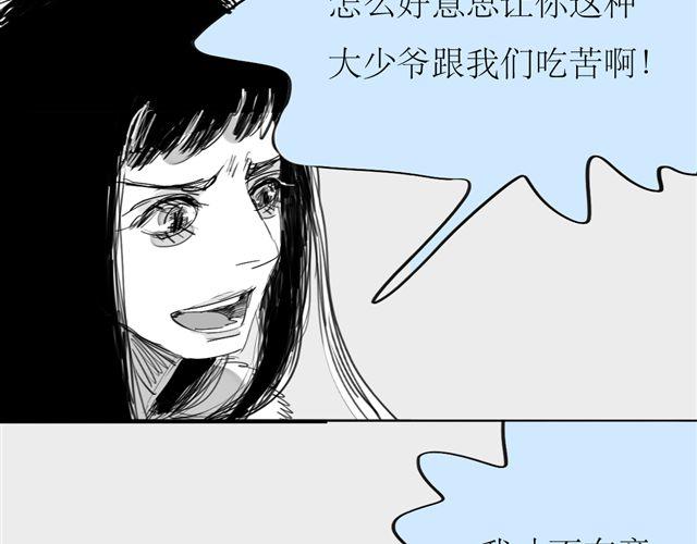 第73话 和二姐聊天后，感觉微妙。-第72话