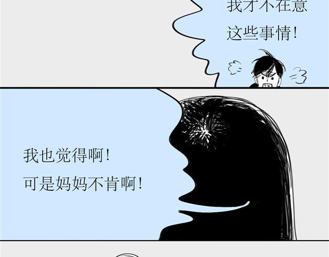 第73话 和二姐聊天后，感觉微妙。-第72话