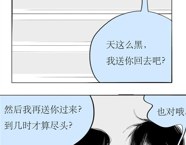 第73话 和二姐聊天后，感觉微妙。-第72话