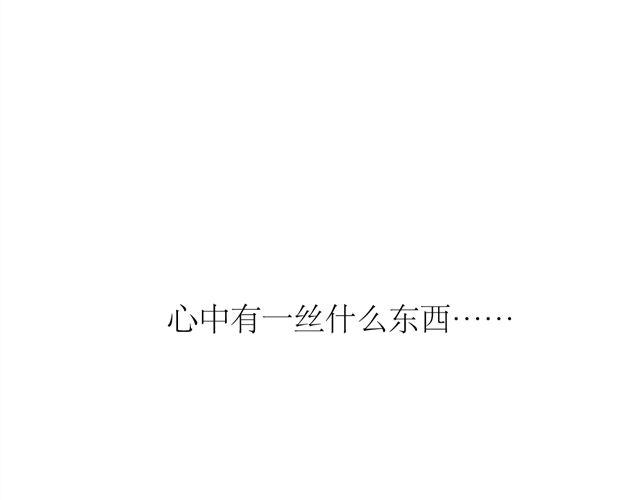 第73话 和二姐聊天后，感觉微妙。-第72话