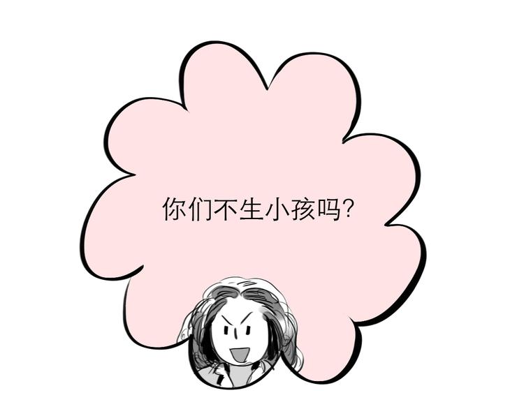 第75话 我们之间只剩下十年-第74话