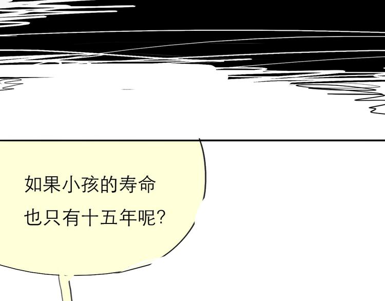 第75话 我们之间只剩下十年-第74话