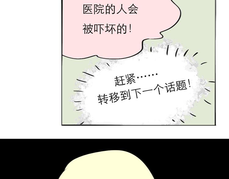 第75话 我们之间只剩下十年-第74话