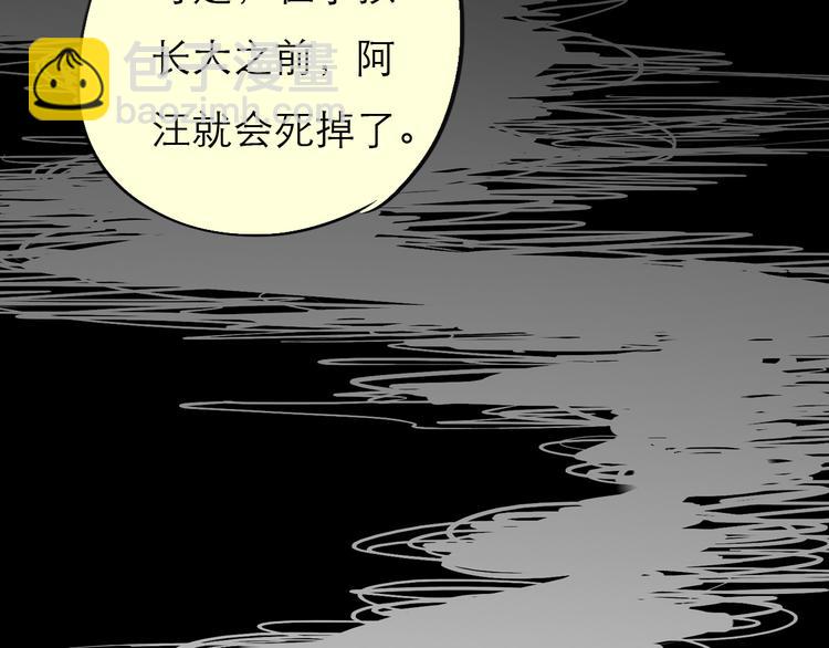 第75话 我们之间只剩下十年-第74话
