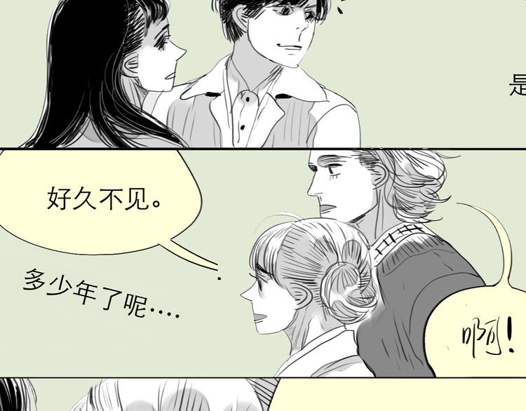 第77话 说什么&ldquo;我爱你&rdquo;，明明是你甩了我啊！(1/2)-第76话