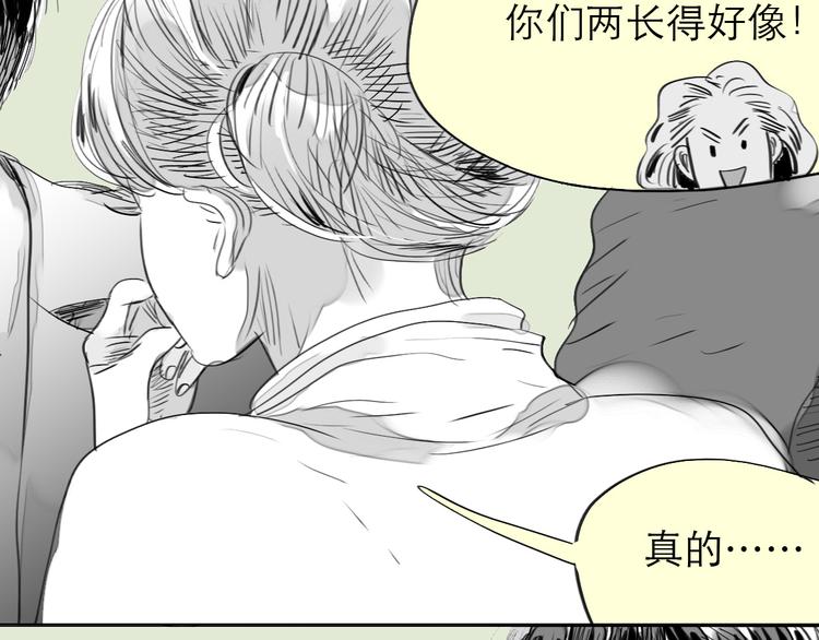 第77话 说什么&ldquo;我爱你&rdquo;，明明是你甩了我啊！(1/2)-第76话