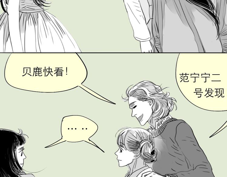 第77话 说什么&ldquo;我爱你&rdquo;，明明是你甩了我啊！(1/2)-第76话