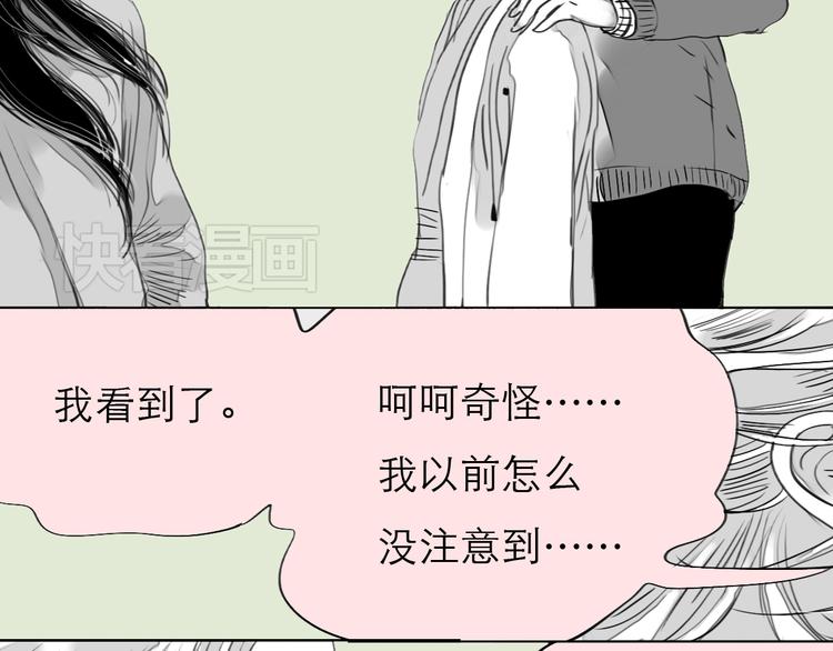 第77话 说什么&ldquo;我爱你&rdquo;，明明是你甩了我啊！(1/2)-第76话