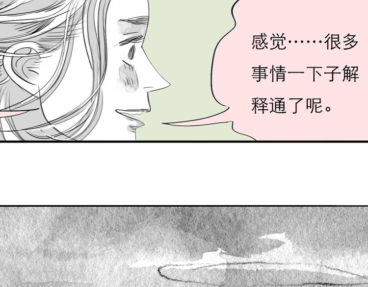 第77话 说什么&ldquo;我爱你&rdquo;，明明是你甩了我啊！(1/2)-第76话