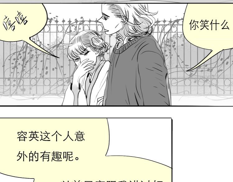 第77话 说什么&ldquo;我爱你&rdquo;，明明是你甩了我啊！(1/2)-第76话