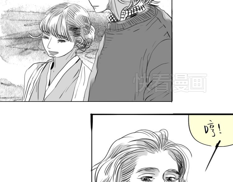第77话 说什么&ldquo;我爱你&rdquo;，明明是你甩了我啊！(1/2)-第76话