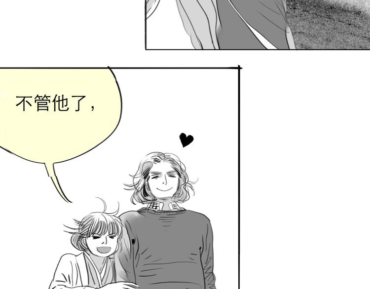 第77话 说什么&ldquo;我爱你&rdquo;，明明是你甩了我啊！(1/2)-第76话