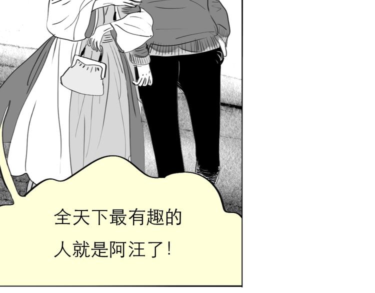 第77话 说什么&ldquo;我爱你&rdquo;，明明是你甩了我啊！(1/2)-第76话