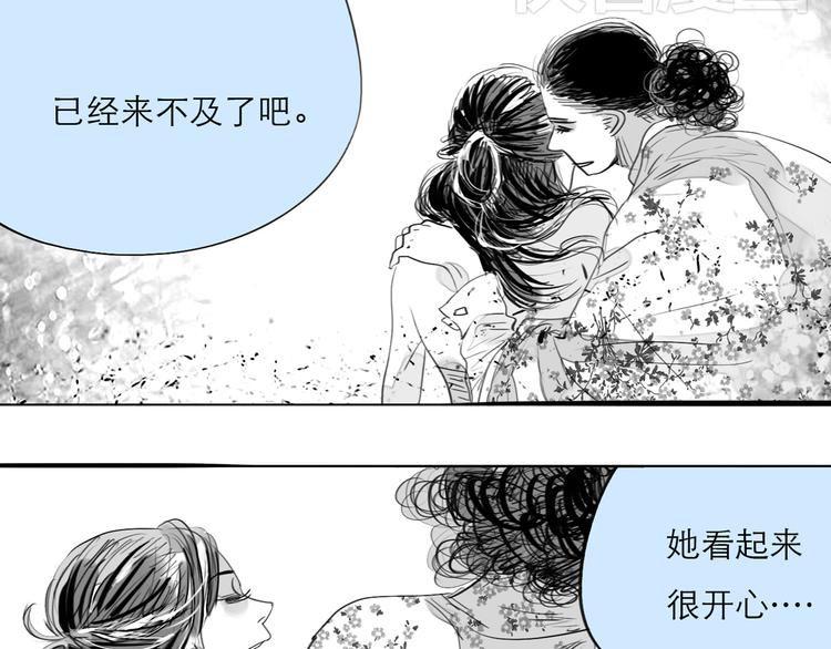 第77话 说什么&ldquo;我爱你&rdquo;，明明是你甩了我啊！(1/2)-第76话