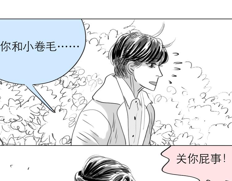 第77话 说什么&ldquo;我爱你&rdquo;，明明是你甩了我啊！(1/2)-第76话