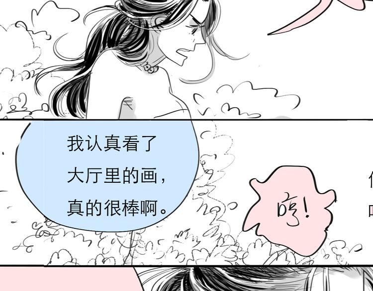 第77话 说什么&ldquo;我爱你&rdquo;，明明是你甩了我啊！(1/2)-第76话