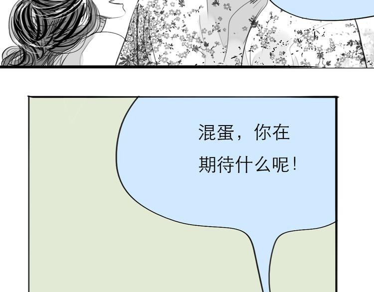 第77话 说什么&ldquo;我爱你&rdquo;，明明是你甩了我啊！(1/2)-第76话