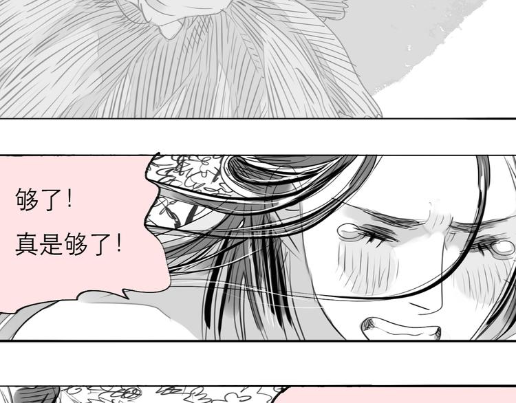 第77话 说什么&ldquo;我爱你&rdquo;，明明是你甩了我啊！(1/2)-第76话