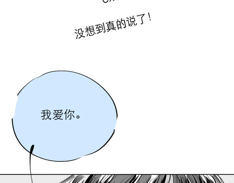 第77话 说什么&ldquo;我爱你&rdquo;，明明是你甩了我啊！(1/2)-第76话