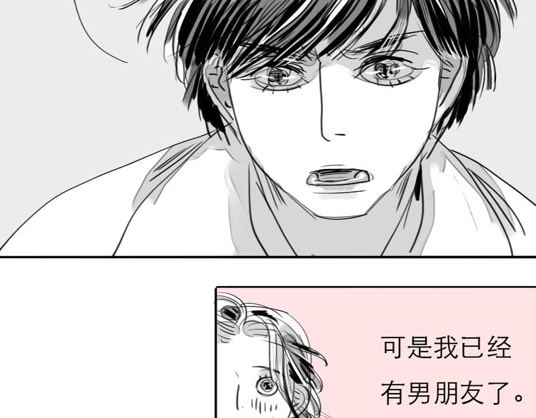 第77话 说什么&ldquo;我爱你&rdquo;，明明是你甩了我啊！(1/2)-第76话