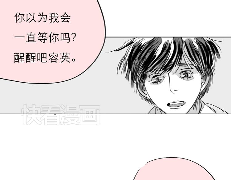 第77话 说什么&ldquo;我爱你&rdquo;，明明是你甩了我啊！(1/2)-第76话