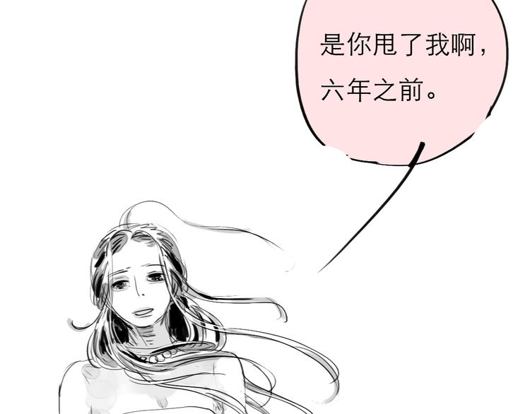 第77话 说什么&ldquo;我爱你&rdquo;，明明是你甩了我啊！(1/2)-第76话