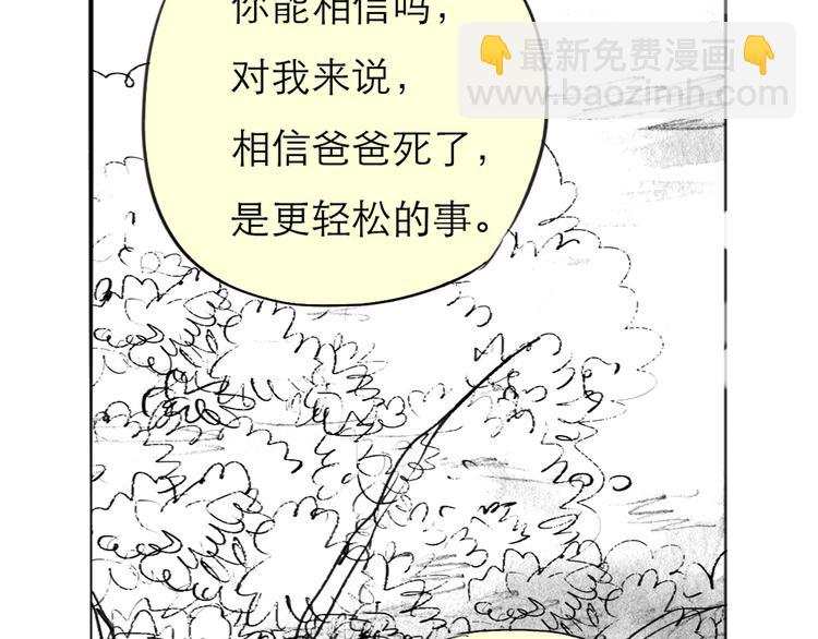 第79话 我的自尊不允许我倒追-第78话