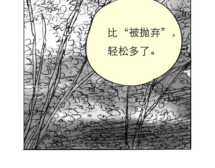第79话 我的自尊不允许我倒追-第78话