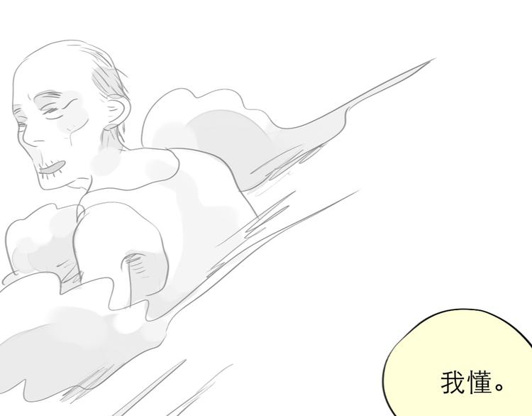 第79话 我的自尊不允许我倒追-第78话